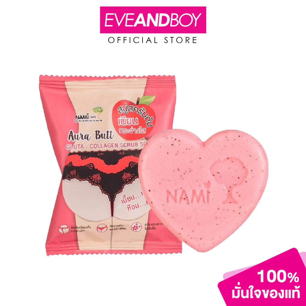 NAMI - Aura Butt Gluta-Collagen Scrub Soap