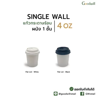 SET แพ็ก [50ชุด] แก้วกาแฟกระดาษ + ฝา 4oz single wall ผนังชั้นเดียว
