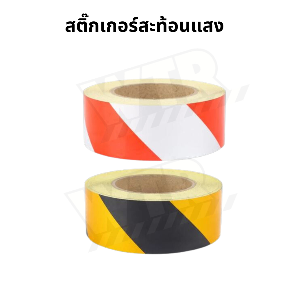 สติ๊กเกอร์สะท้อนแสง สีขาวแดง ติดรถ
