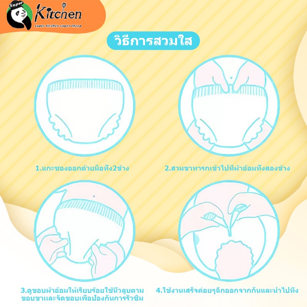 พร้อมส่ง🚚  ผ้าอ้อมแบบกางเกง ดึงขึ้นได้ 50 ชิ้น สําหรับเด็ก ทุกขนาด ขนาดใหญ่ ขนาดกลาง S-XL - รูปที่ 6