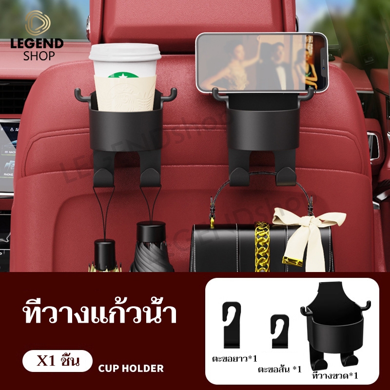 ตะขอแขวนที่วางแก้วน้ํา อเนกประสงค์ สําหรับติดเบาะหลังรถยนต์ ประหยัดพื้นที่ อุปกรณ์เสริมในรถยนต์