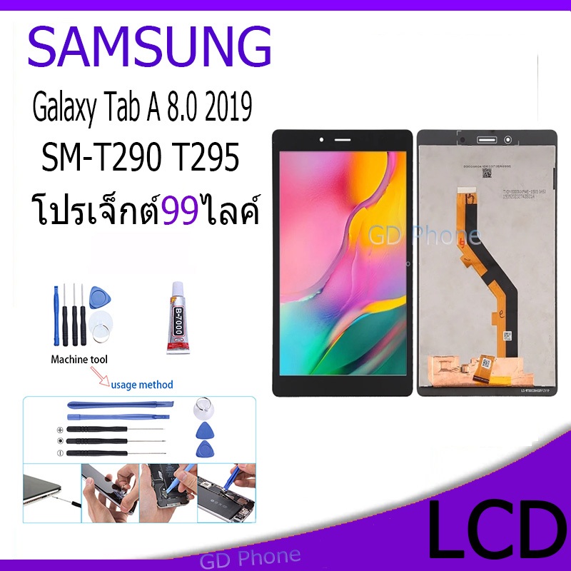 หน้าจอ LCD samsung Galaxy Tab A 8.0 2019 Display จอ+ทัช อะไหล่มือถือ อะไหล่ จอ  SM-T290 SM-T295  แถมไขควง