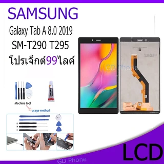 หน้าจอ LCD FOR samsung Galaxy Tab A 8.0 2019 Display จอ+ทัช อะไหล่มือถือ อะไหล่ จอ SM-T290 SM-T295 แถมไขควง