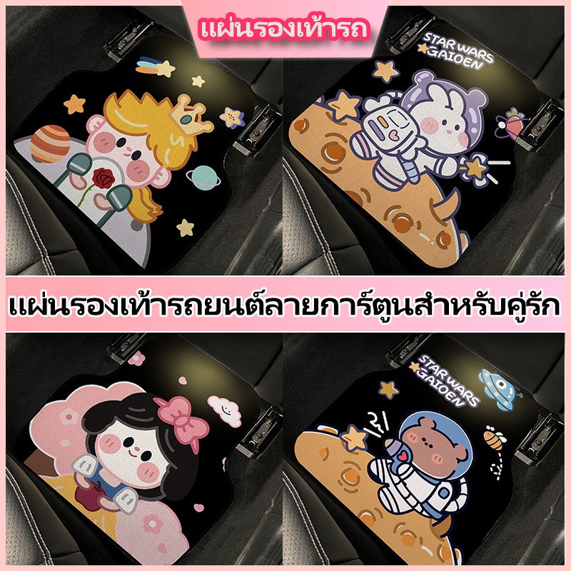 พรมปูพื้นรถยนต์ (Free size 4 ชิ้น) สำหรับรถเก๋ง รถกระบะ 4 ประตู ใน 1 ชุดมี 4 ชิ้น Car floor mats