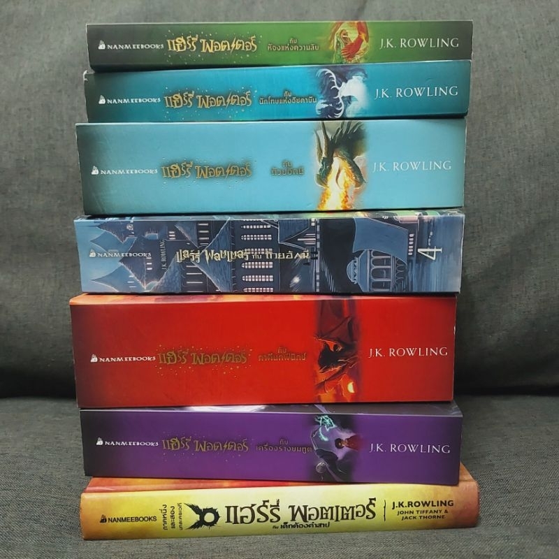 แฮร์รี่ พอตเตอร์ ฉบับภาษาไทย (หนังสือใหม่เก่าเก็บ สภาพไม่เนี๊ยบนะคะ)