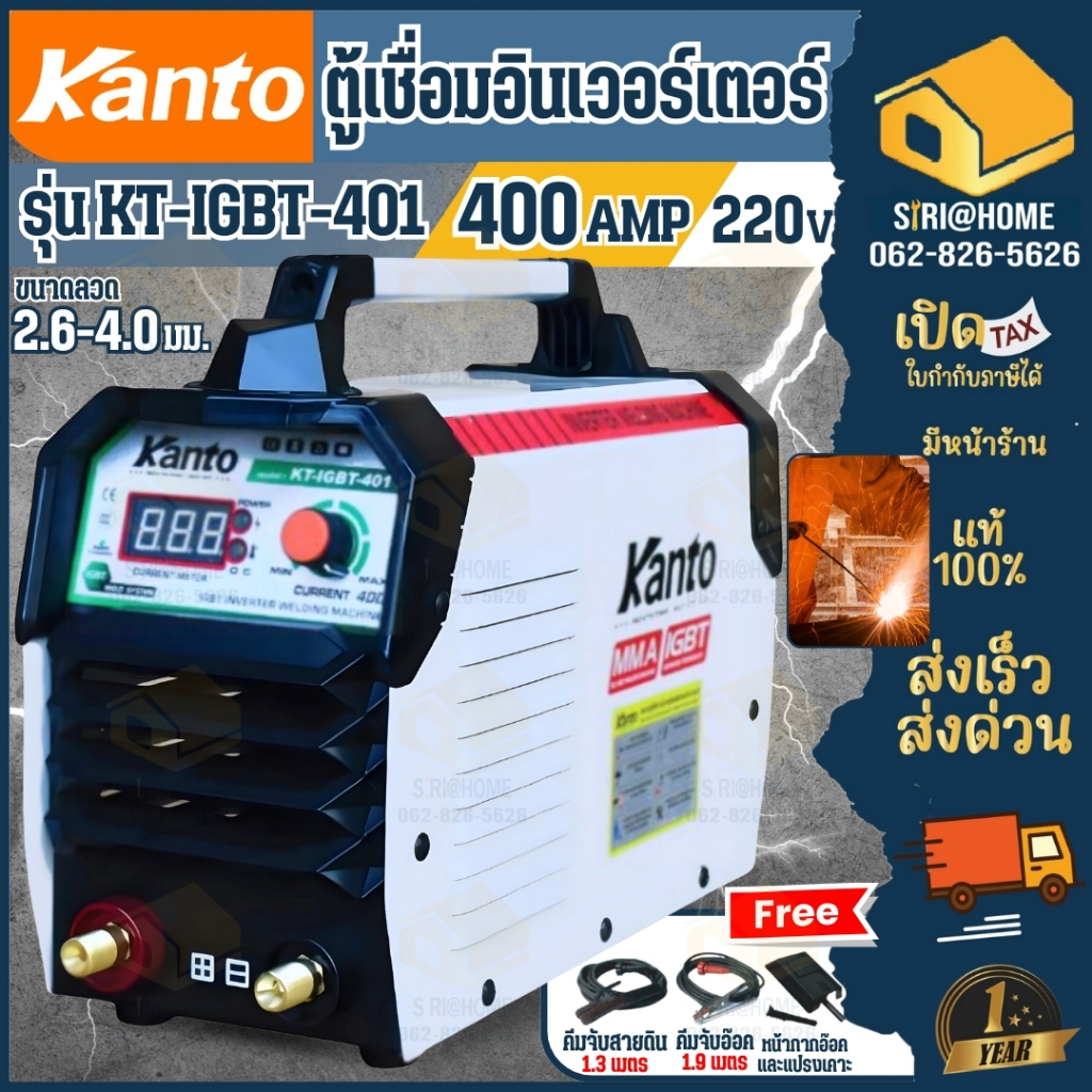 KANTO ตู้เชื่อ อินเวอร์เตอร์ รุ่น KTB-ARC-425AT / KT IGBT 401 เครื่องเชื่อม inverter ตู้เชื่อม400แอมป์ KTB-ARC-475AT