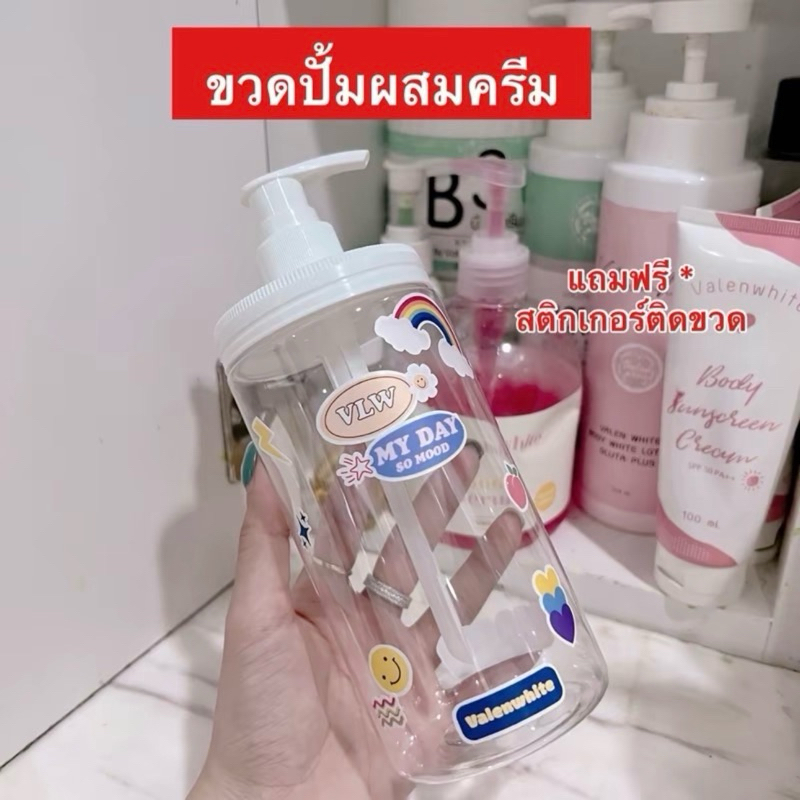 ขวดปั้มใส่โลชั่น (เอาไว้ผสมครีม)