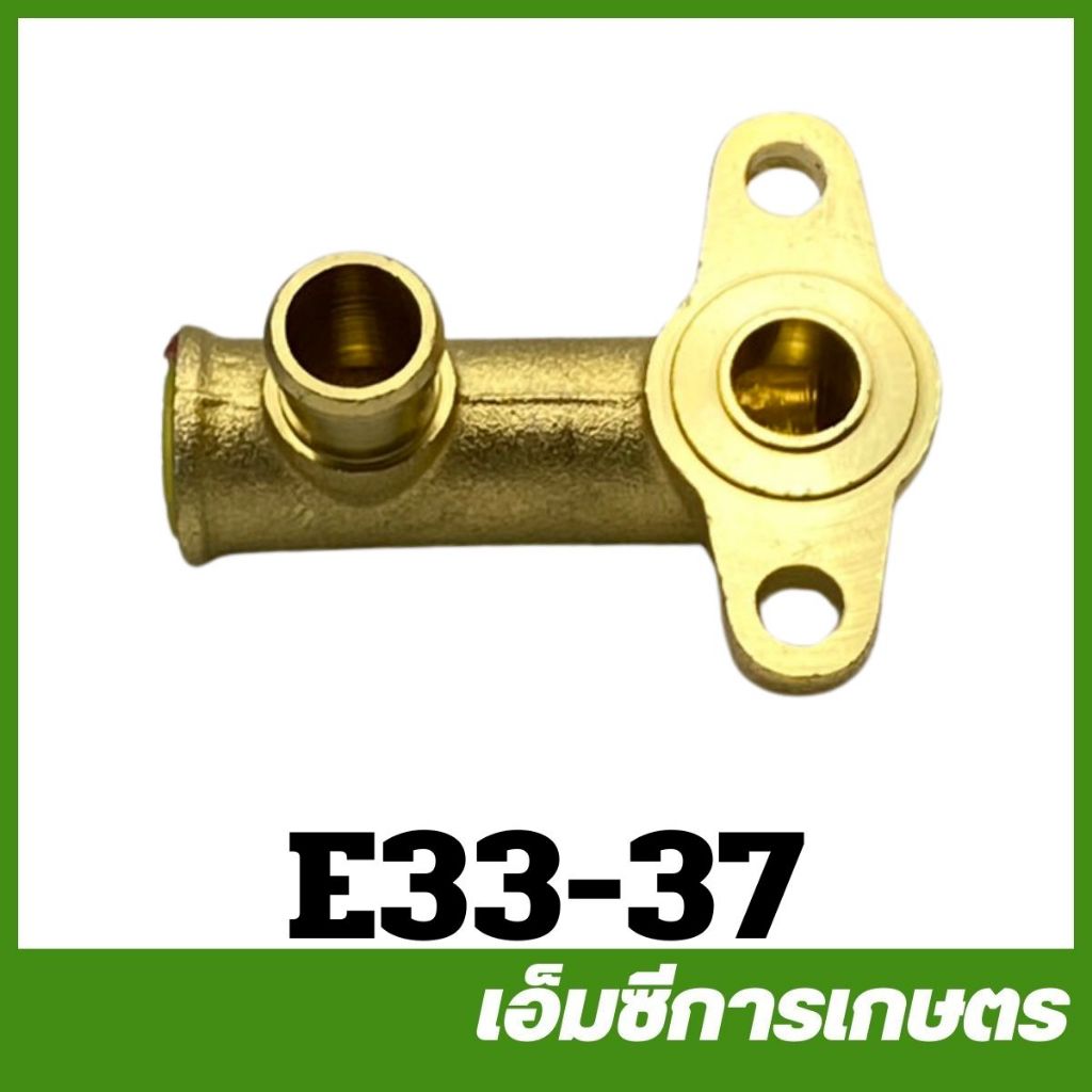 E33-37 อะไหล่ เสื้อปั๊ม ปั๊มเครื่องพ่นยา 767/TU26/260