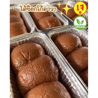 โชกุปังโกโก้ COCOA Vegan•มังสวิวัติ•เจแท้💯% (โลฟ)