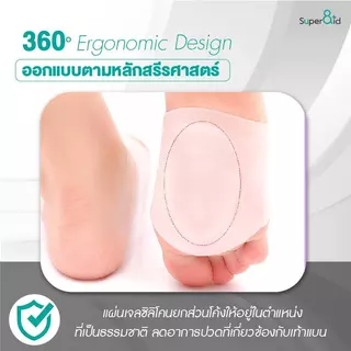 Silicone Flat Foot ซิลิโคนเสริมอุ้งเท้าแบน สำหรับเท้าแบน ใส่สบาย เจลหนานุ่ม จัดแนวก้าวให้ดียิ่งขึ้น ฟรีไซส์ 1คู่