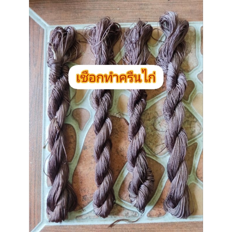 #เชือกทำครืน เชือกไนล่อน