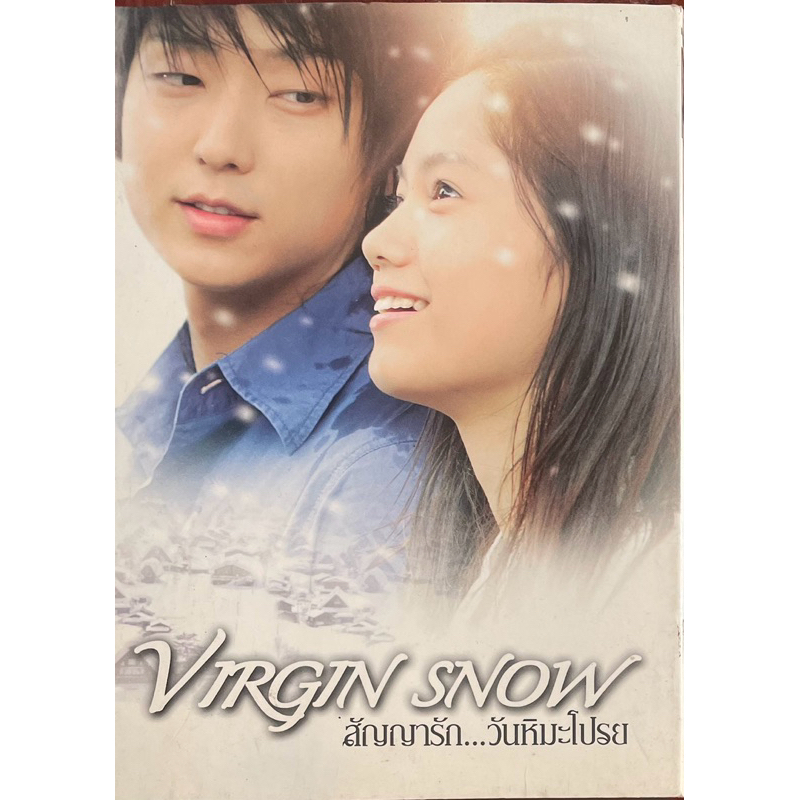 [มือ2] Virgin Snow (2007, DVD)/สัญญารัก...วันหิมะโปรย (ดีวีดี)