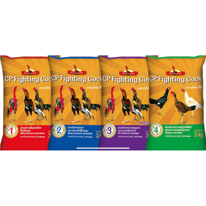 อาหารไก่ชน CP (CP fighting Cock)
