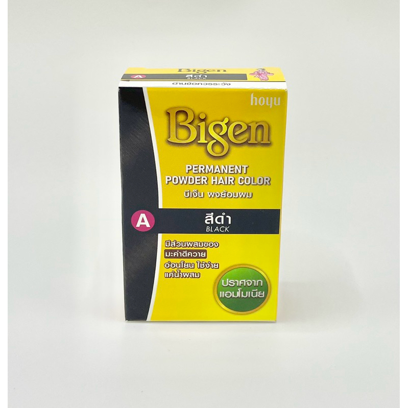 💥บีเง็น ผงย้อมผม💥 เอ สีดำ