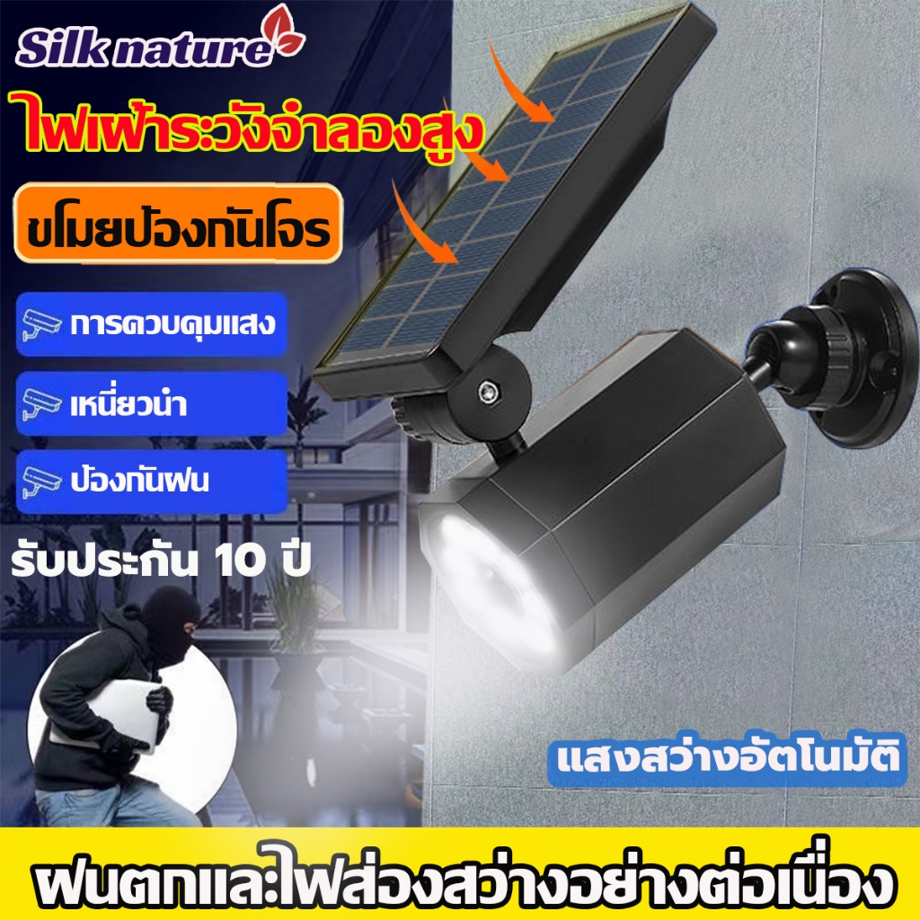 กล้องพลังงานแสงอาทิตย์ กล้องวงจรปิดปลอม กล้องวงจรปิดหลอกสายตา 