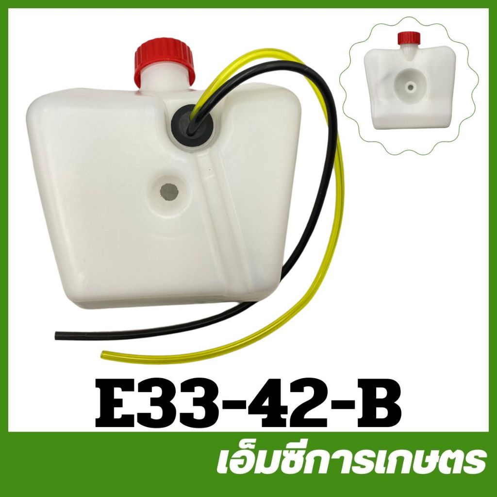 E33-42-B ถังน้ำมัน เครื่องตัดหญ้า เครื่องพ่นยา 767/TU26 /CG260