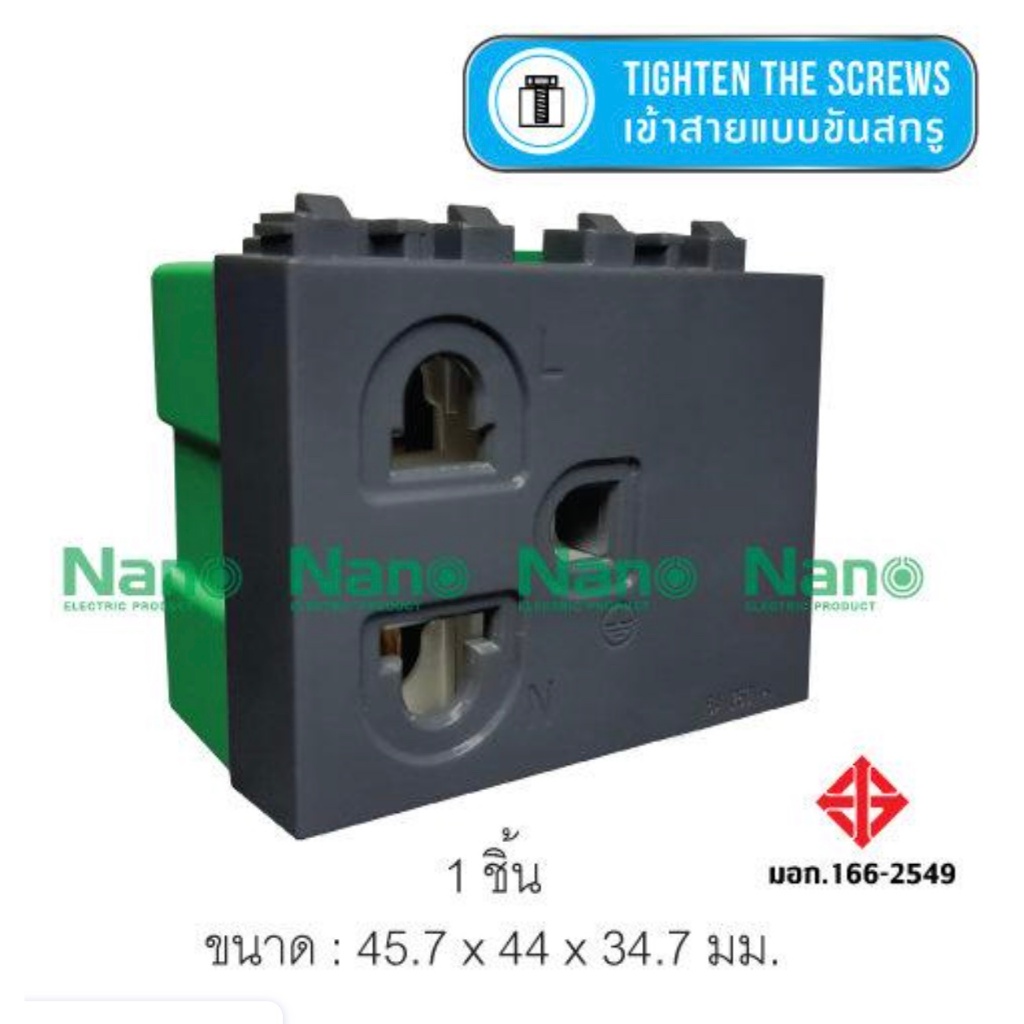 ต้ารับเดี่ยวมีกราวน์ NANO 16A 250V,ขนาด 2ช่อง แบบขันน็อต สีดำ (1ชิ้น/10ชิ้นต่อกล่อง) SC-P301B