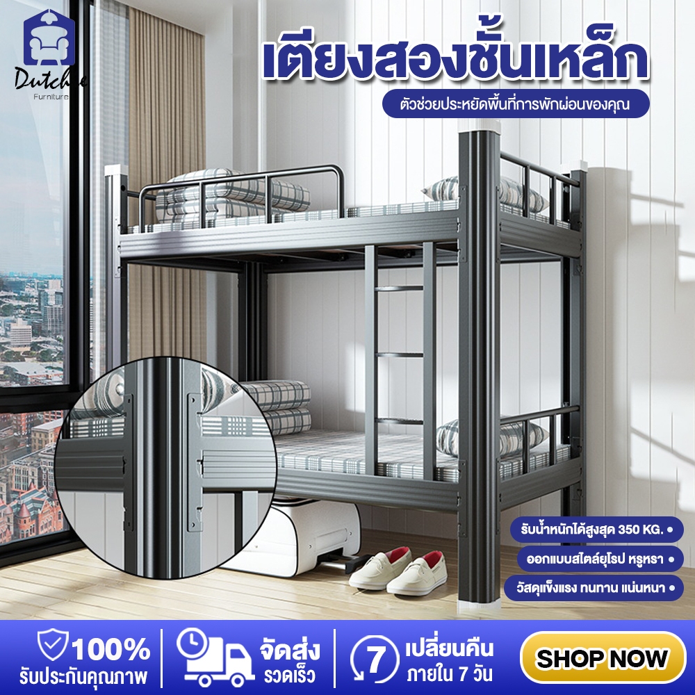 เตียงเด็ก เตียงเหล็กสองชั้น ขนาด 3 ฟุต ประกอบง่ายไม่ต้องใช้น็อต ขนาด 180x195x87CM.