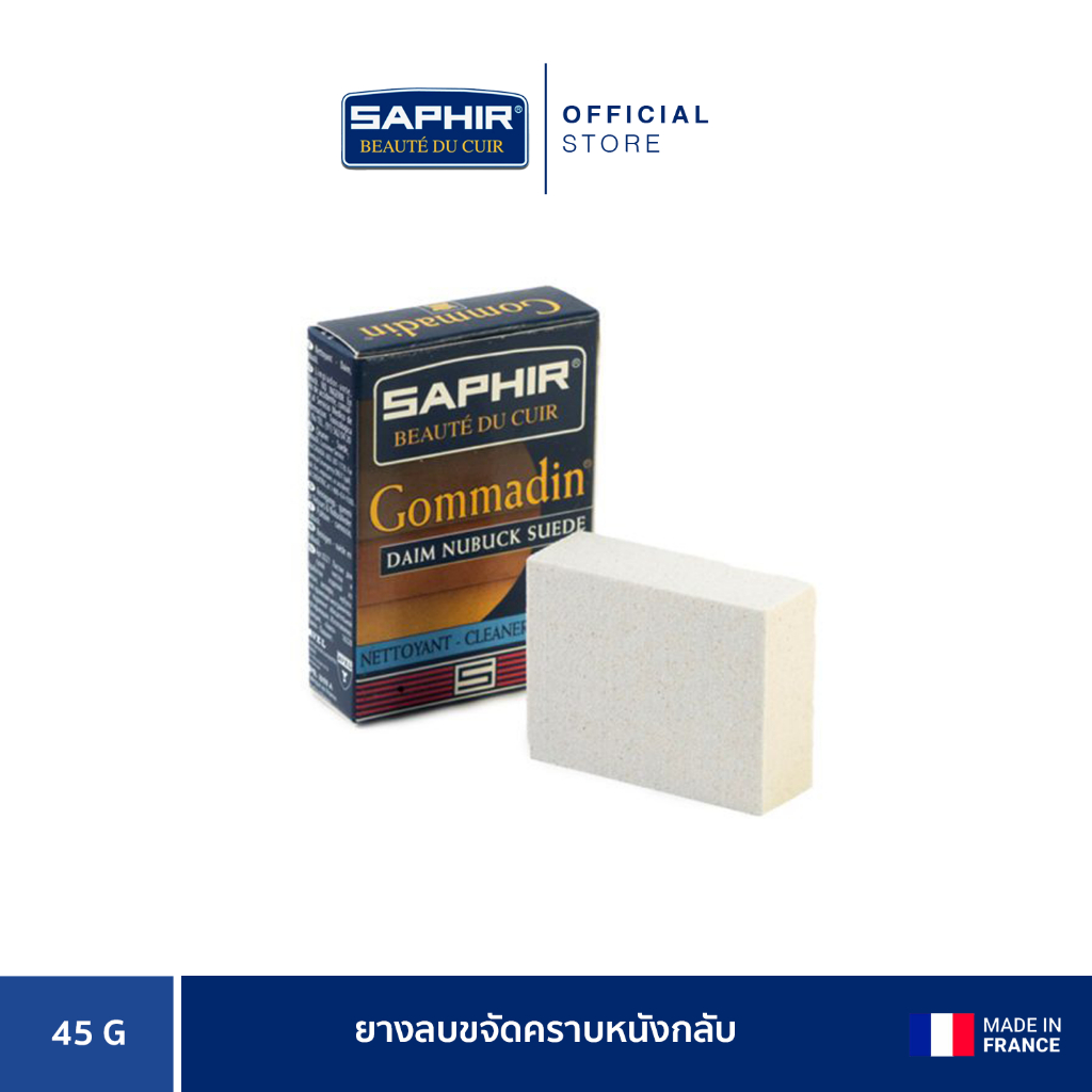 SAPHIR BDC GOMMADIN ERASER ยางลบขจัดคราบหนังกลับ 45 G.