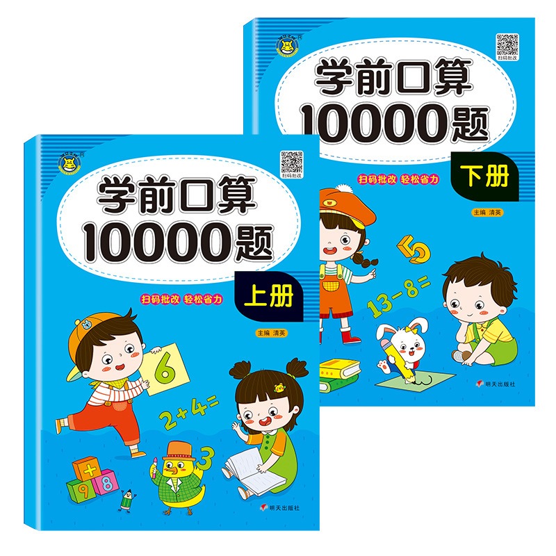 หนังสือแบบฝึกหัดคณิตศาสตร์ รวม 10,000 ข้อ ฝึกหัดคิดเลข ฝึกบวก ลบ คูณ หาร คณิตคิดเร็ว สมุดเสริมทักษะ ระดับชั้นประถมศึกษา