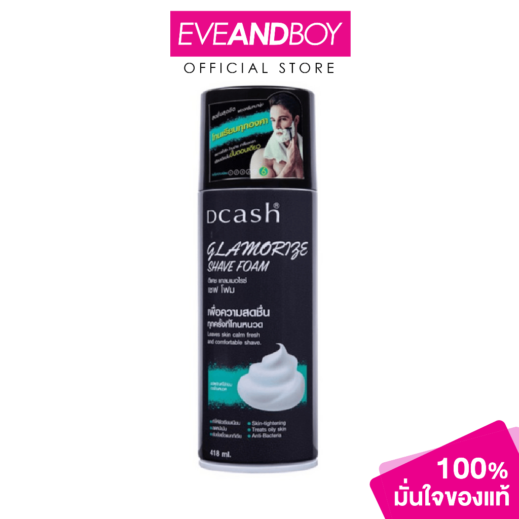 DCASH - Glamorize Shave Foam - SHAVING CREAM