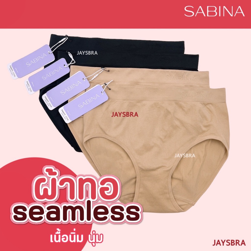 SABINA กางเกงใน seamless panty zone: free size สะโพก 36-40นิ้ว 020