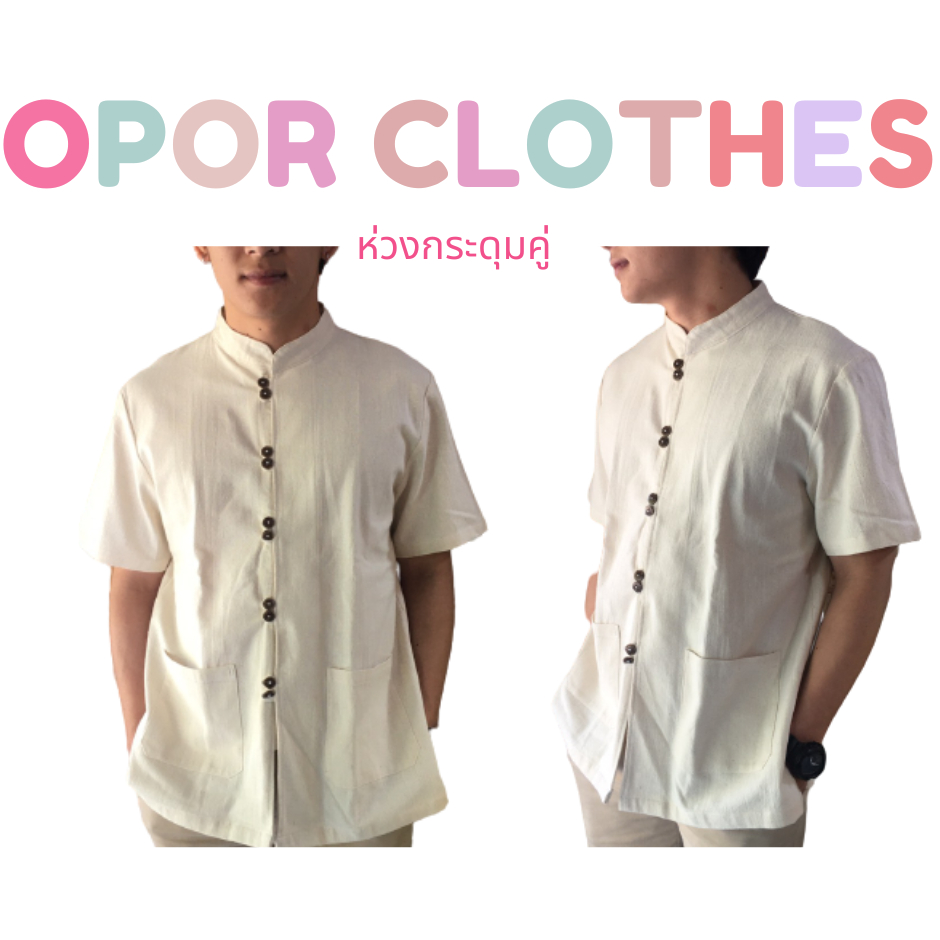 เสื้อผ้าฝ้ายชายคอจีนห่วงกระดุมคู่ 039-V01