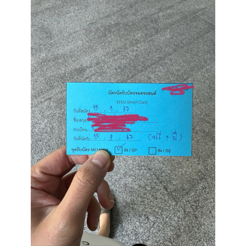 บัตรจอดรถ ห้างเครือ EmQuartier (ออกบัตรใหม่ให้)ทักร้านค้าก่อนนะคะ