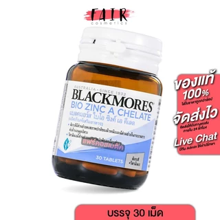 Blackmores Bio Zinc A Chelate แบลคมอร์ส ไบโอ ซิงค์ เอ คีเลต [30 เม็ด]