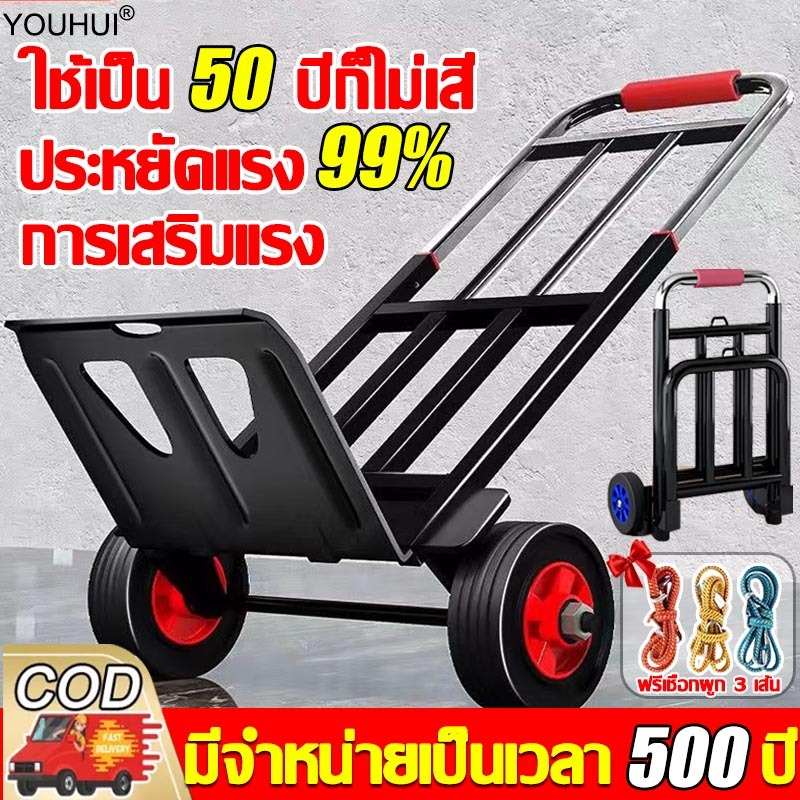 #รถเข็นสัมภาระแบบพับได้ #รถเข็น #รถเข็นของ #รถเข็นแบบพับได้ #รถเข็นของพับเก็บได้ #รถเข็นของแบบพับได้ #รถเข็นพับได้ #ที่เข็นของ #ที่เข็นกระเป๋าเดินทาง #ที่เข็นของแบบพับได้