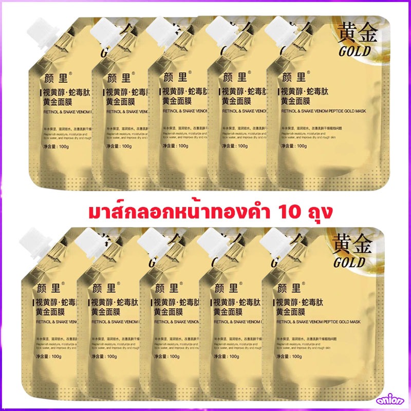 HUASURV มาส์กลอกหน้าทองคำ เรตินอล พิษงู ทองคำ24k เพิ่มความชุ่มชื้น สินค้าใหม่สีเขียว