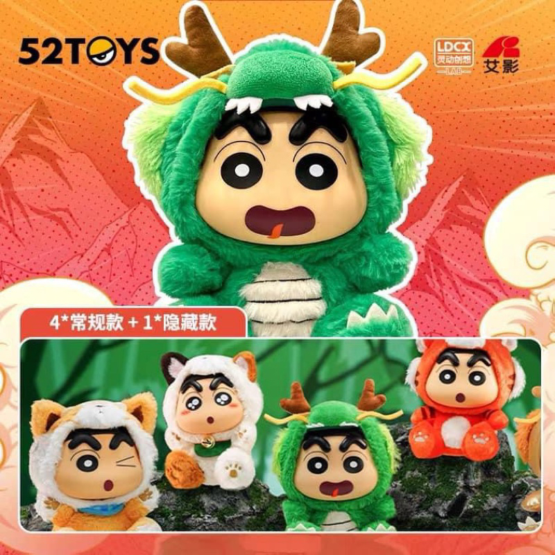 สินค้าพร้อมส่ง กล่องสุ่ม Crayon Shinchan Animal Vinyl Doll Vol.2