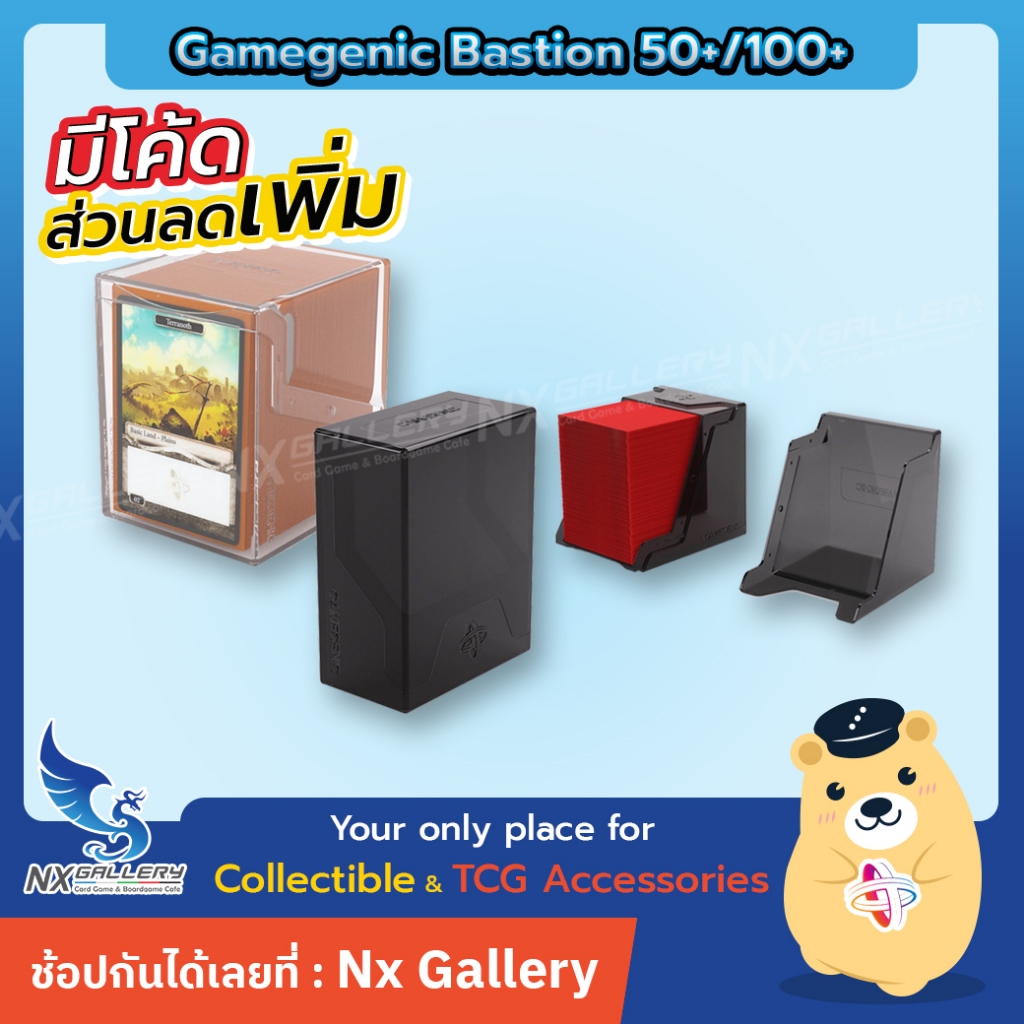 [GameGenic] Bastion XL 50+/100+ กล่องเก็บเด็ค แข็งแรง (MTG / Pokemon TCG / Card Game)