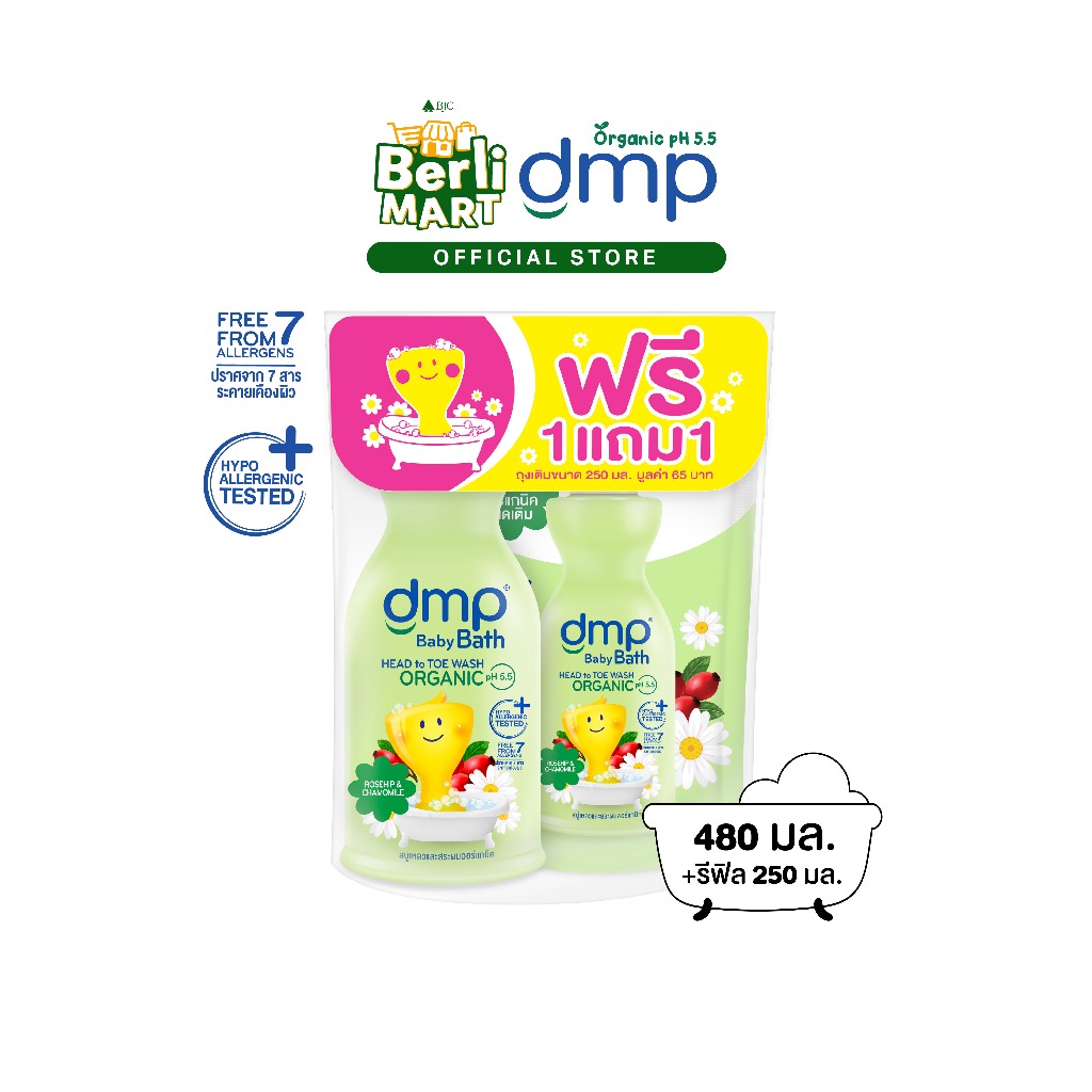 ดีเอ็มพี โรสฮิป 480 มล + รีฟิล 250 มล. Dmp Rosehip 480 ML + Refill 250 ML. สบู่เด็ก Baby shower