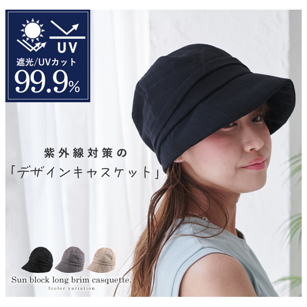 หมวกกันยูวี​ UV Cut 99.9% จากญี่ปุ่​น Sun Block Long Brim Casquette
