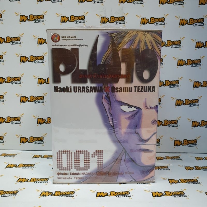 PLUTO ตามล่านักฆ่าแอนดรอยด์ เล่ม 1-8 (ยกชุด)