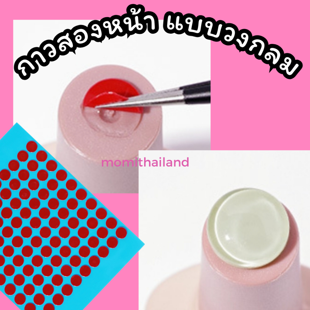 เทปกาวใสสองหน้า กันน้ำ เหนียวหนึบ ยึดติดอย่างดี - รูปที่ 2