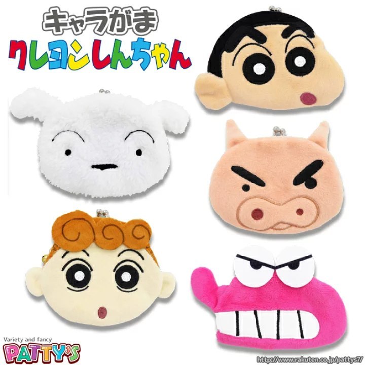 กระเป๋าบิด กระเป๋าเหรียญชินจัง ใส่เหรียญ shinchan Size is approx. 150 x 90 x 15mm.