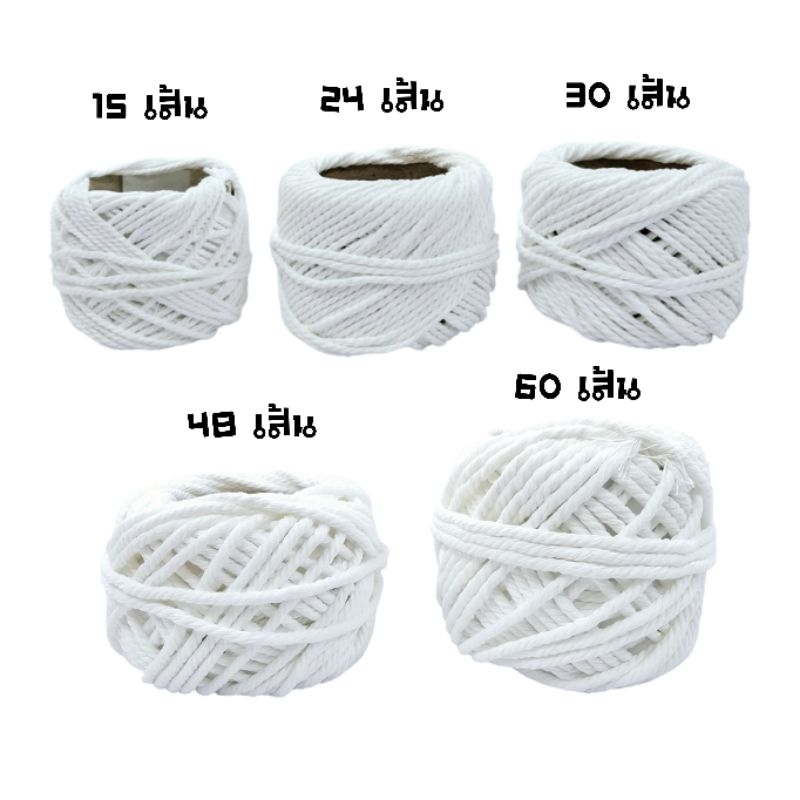 เชือกขาว ขนาด 15 เส้น, 24 เส้น, 30 เส้น, 48 เส้น และ 60 เส้น สำหรับใช้ผูกพัสดุ กล่องต่างๆ (ราคาต่อ 1 ม้วน)