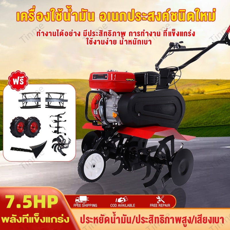 เครื่องพรวนดินกำลังสูง 7.5 แรงม้าเครื่องพรวนดินขับเคลื่อนด้วยน้ำมันเบนซินเครื่องพรวนดินขนาดเล็กอเนกประสงค์ + เครื่องพรวน