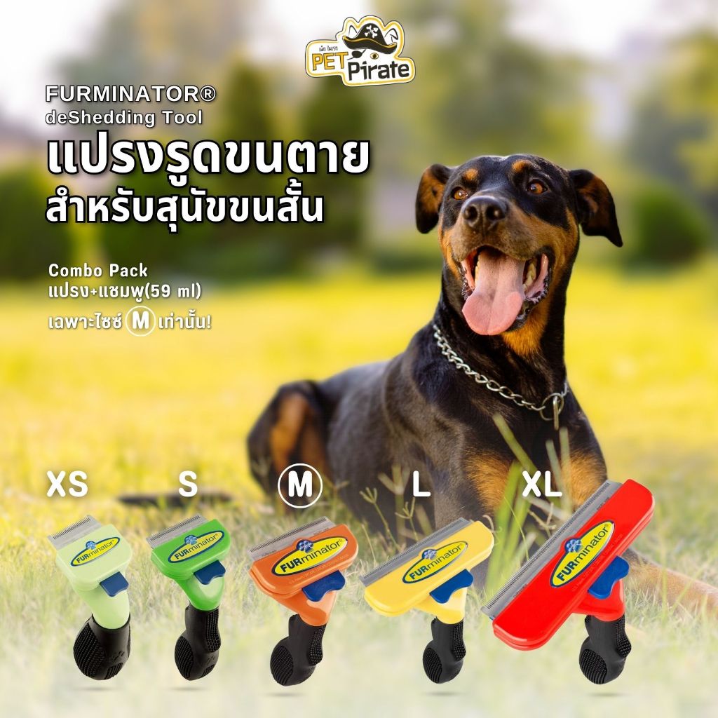 FURminator หวีสุนัข แปรงรูดขนตาย สำหรับสุนัขขนสั้น หวีซี่สแตนเลสอย่างดีไม่เป็นสนิม USA มี 5 ไซซ์