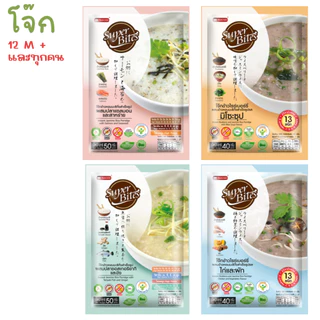 Namchow Super Bites โจ๊กข้าวหอมมะลิกึ่งสำเร็จรูป มีให้เลือก 4 แบบ ขนาด 50g