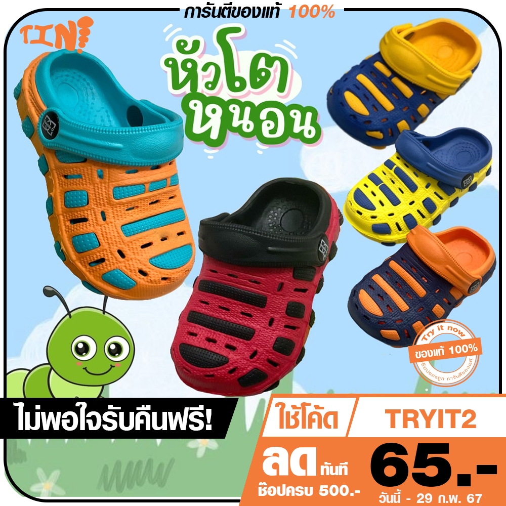 ถูกสุด•ส่งไว•แท้ชัวร์ Footniks รองเท้าหัวโตเด็ก พื้น2ชั้น รองเท้าแฟช้่นเด็ก รุ่น DT24-0012 ลายหนอน ไซส์18-29