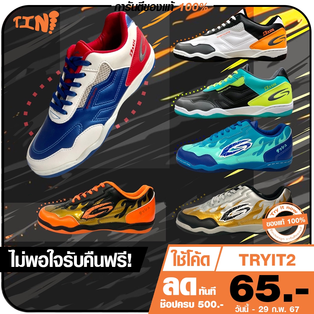 ลด 45.- พิมพ์ TRYITNOV ถูกสุด•ส่งไว•แท้ชัวร์ รองเท้าฟุตซอล Giga รุ่น FG420/FG418 มีไซส์ 37-44