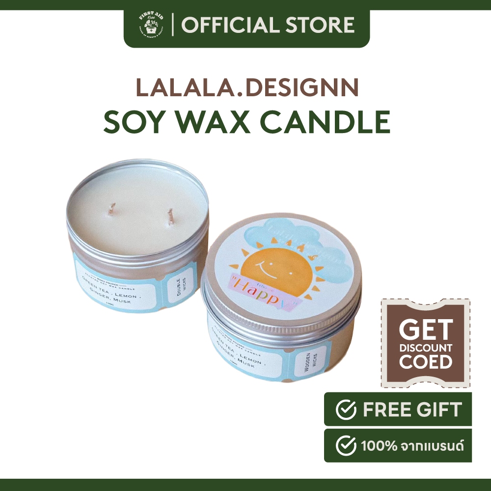 Lalala.designn Scented soy wax candle เทียนหอม