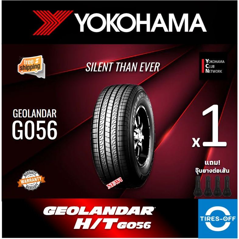 (ส่งฟรี) YOKOHAMA 255/70R16 รุ่น GEOLANDAR  H/T G056 (1เส้น) ยางปี2022 ยางรถยนต์ ขอบ16 ไซส์ 255 70R1