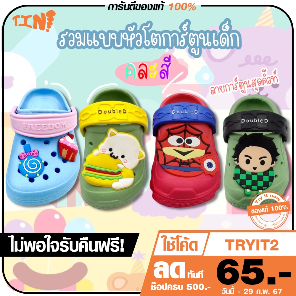 ลด 45.- พิมพ์ TRYITNOV ถูกสุด•ส่งไว•แท้ชัวร์ Footniks รวมรองเท้าหัวโตเด็ก ลายการ์ตูน คละสี ไซส์18-29