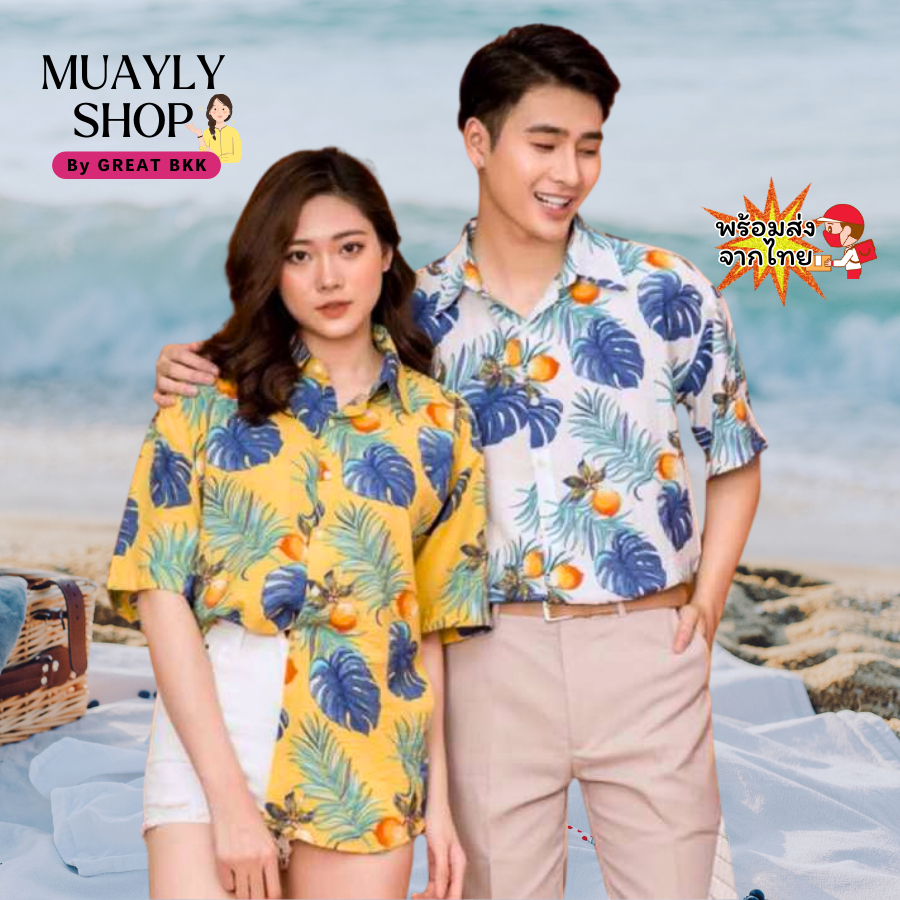 พร้อมส่ง M-2XL เสื้อเชิ้ต เสื้อฮาวาย (ลายมอนสเตล่า ) ชาย หญิง เสื้อสงกรานต์ แขนสั้น สไตล์เกาหลี ติดกระดุมหน้า