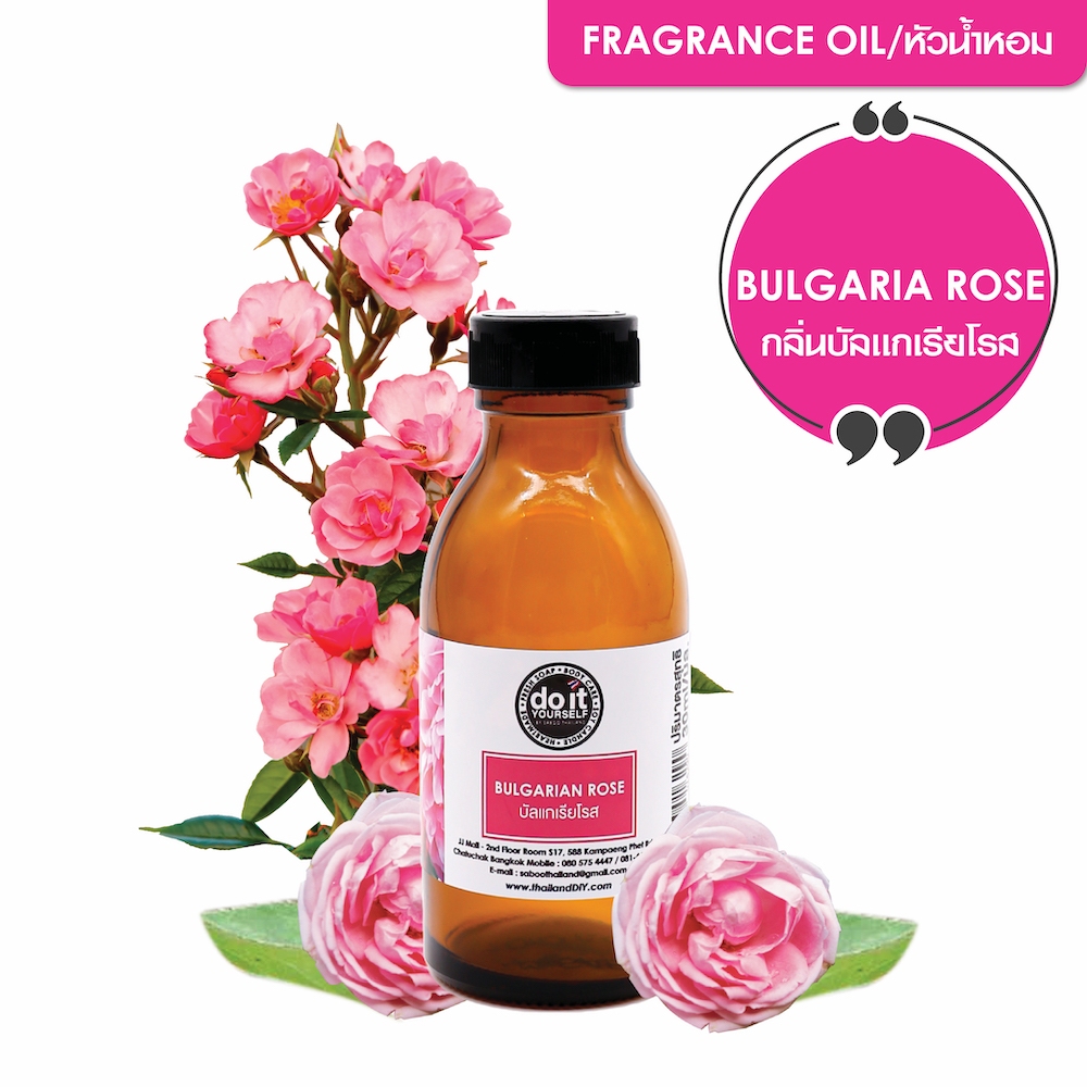 BULGARIAN ROSE FRAGRANCE OIL - หัวน้ำหอมกลิ่นบัลกาเรียโรส ขนาด 30ml, 100ml