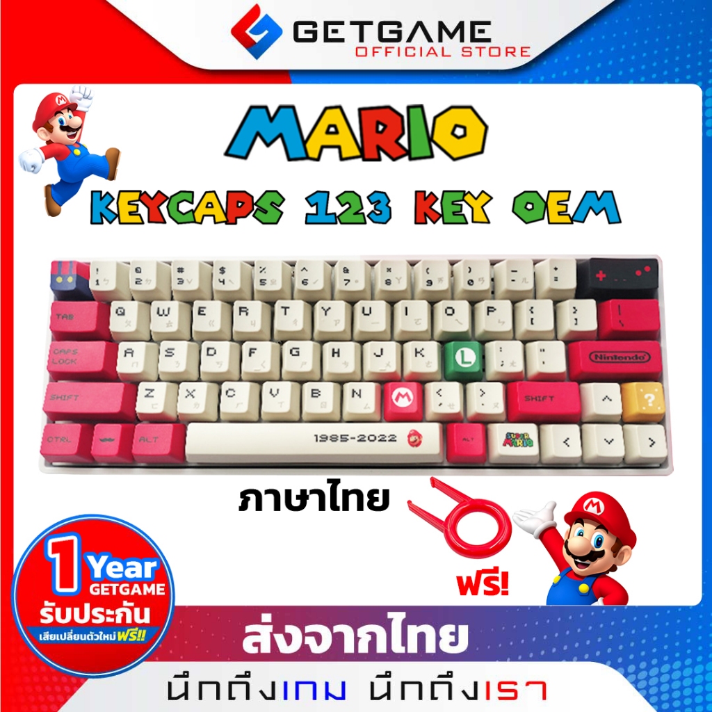 ปุ่มคีย์บอร์ด คีย์แคป Keycaps ปุ่มคีย์บอร์ดแต่งสวยๆเท่ๆ 123Key โปรไฟล์ OEM ประกันปุ่มลอก1ปีร้านไทยGe